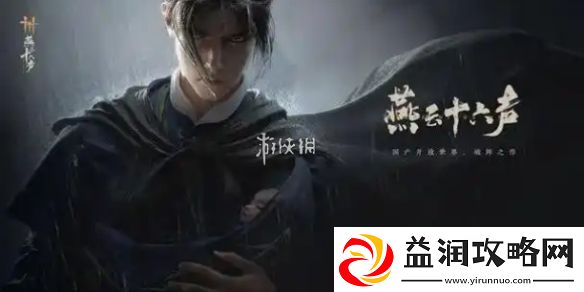 燕云十六声侠侣怎么玩-燕云十六声侠侣玩法介绍